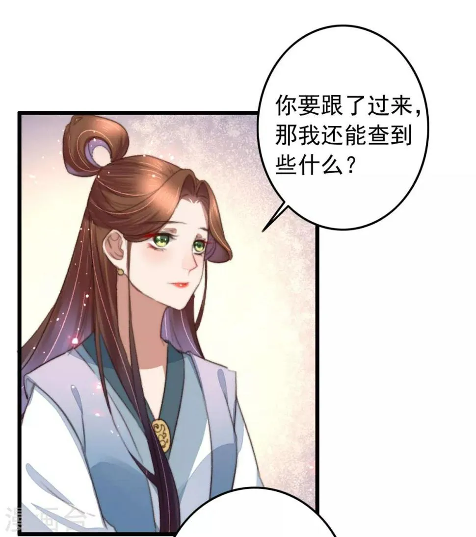 第106话 葛庆倒了 第4页