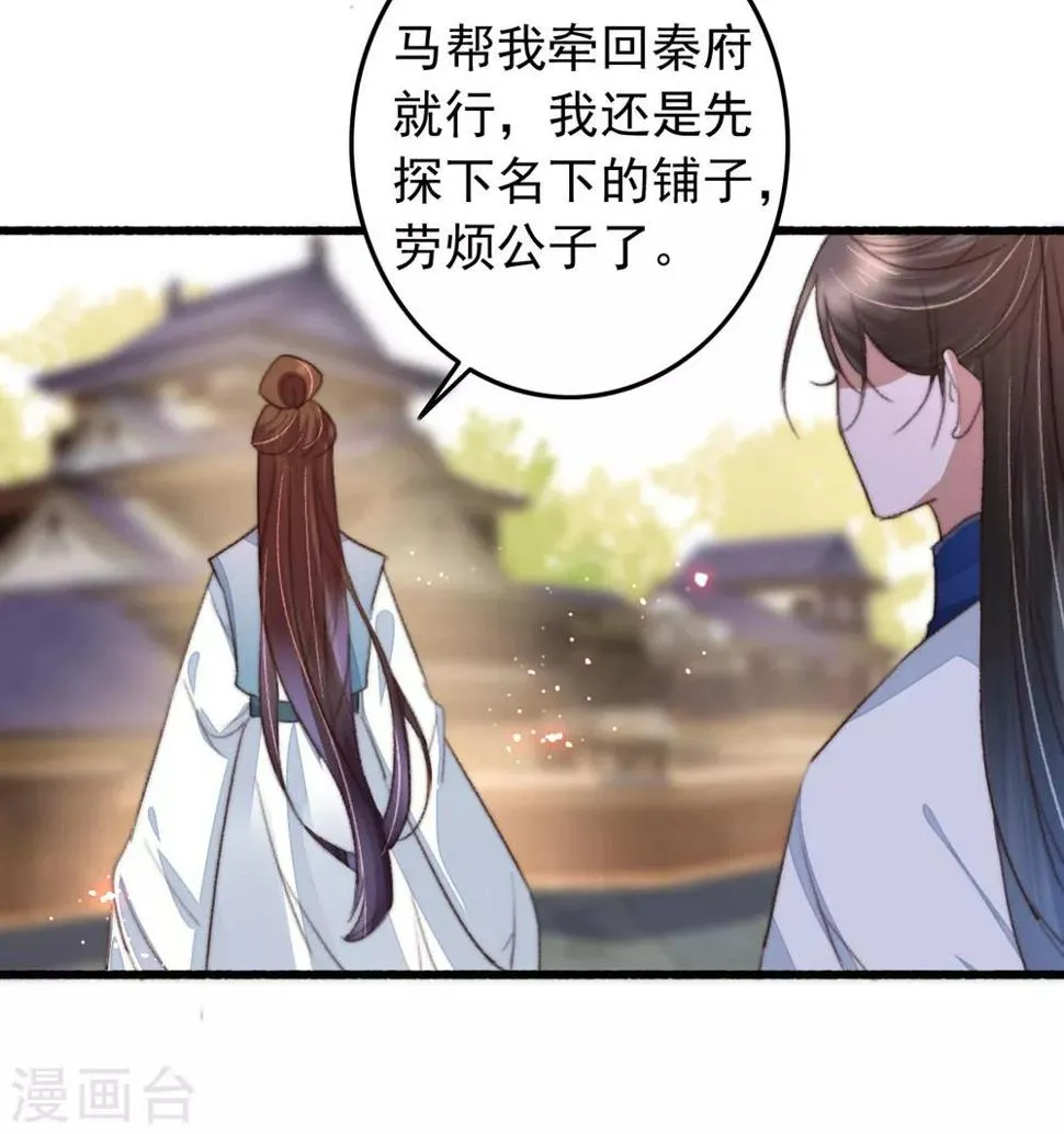 第106话 葛庆倒了 第5页