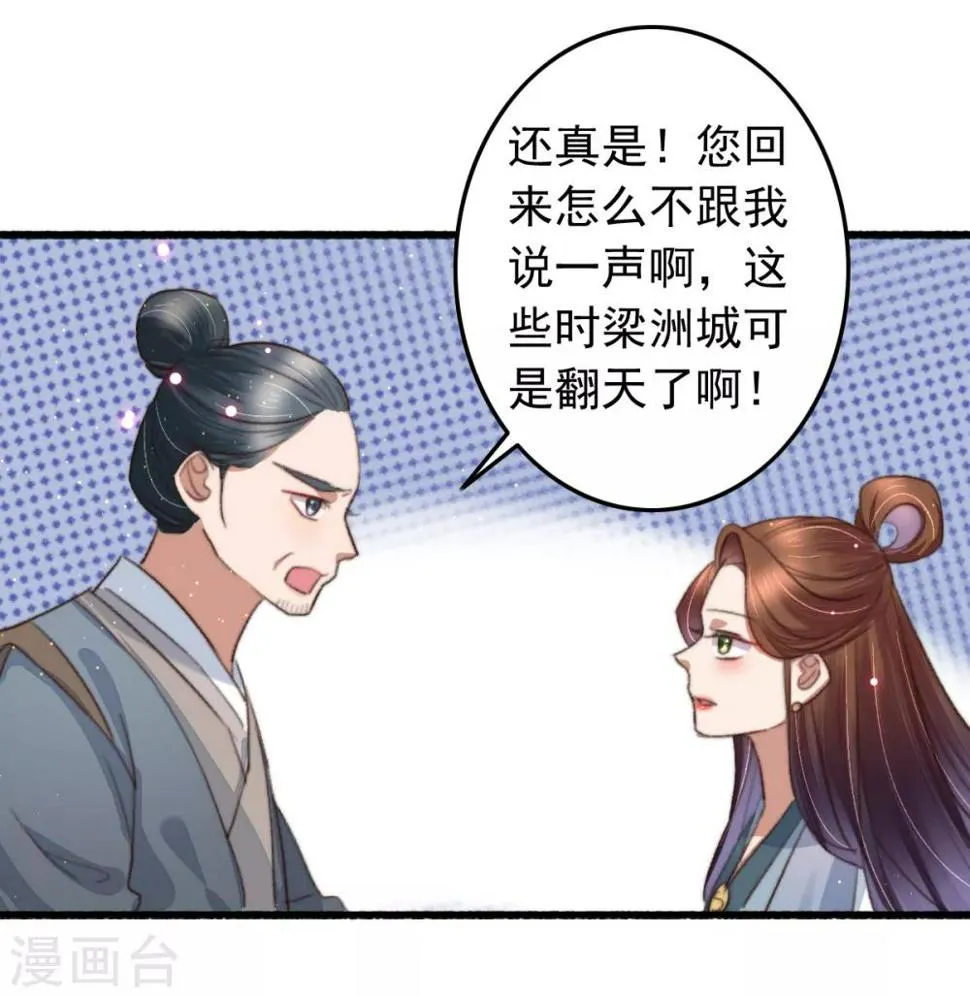 第106话 葛庆倒了 第10页