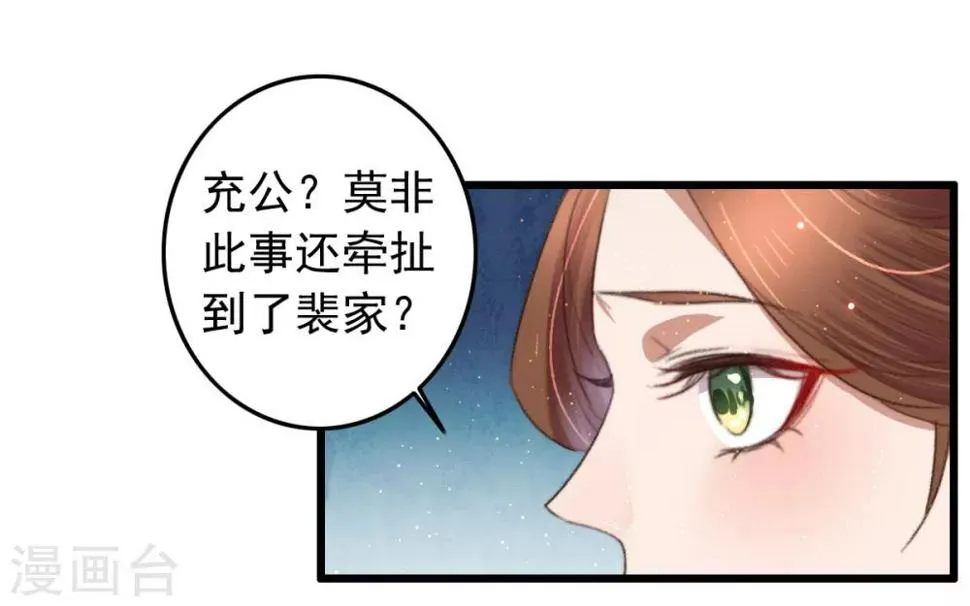 第106话 葛庆倒了 第16页