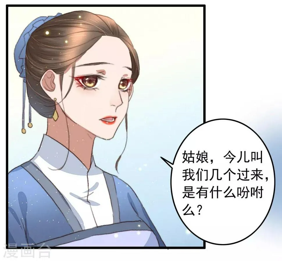 第106话 葛庆倒了 第22页