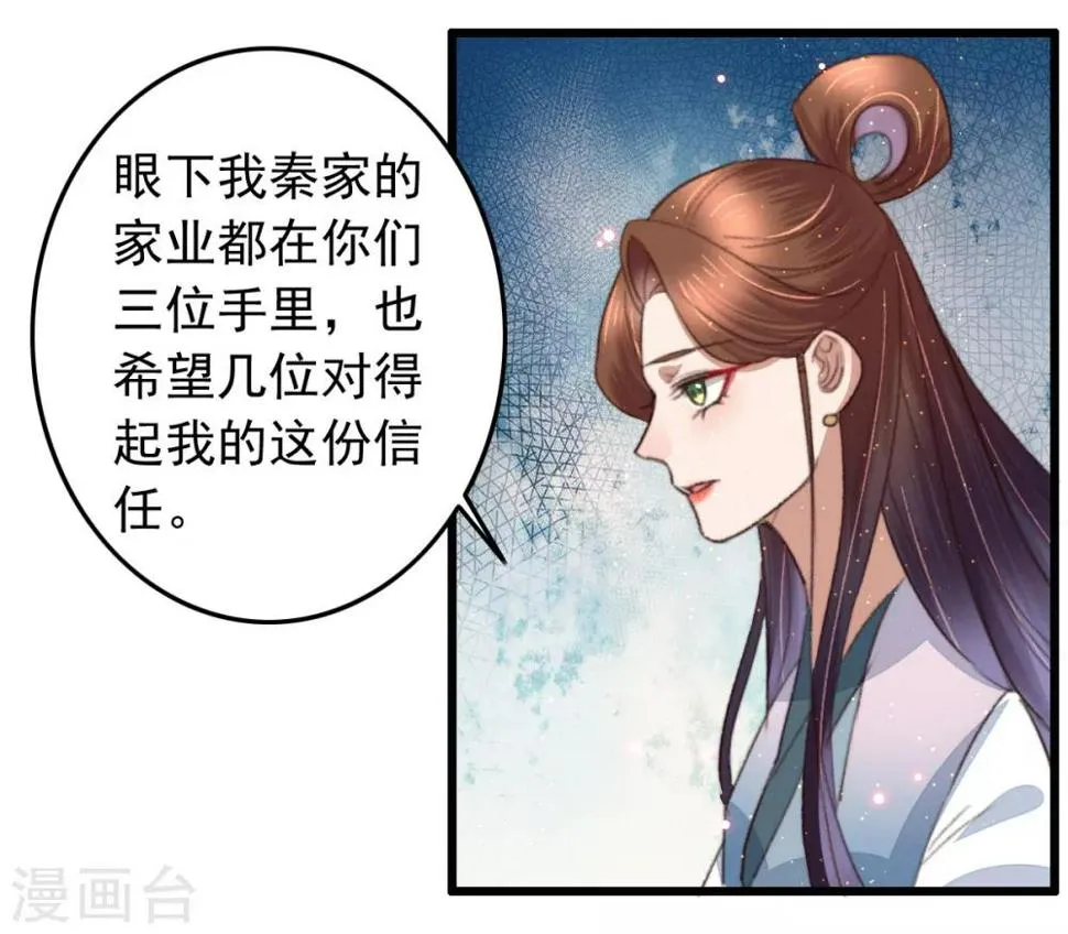 第106话 葛庆倒了 第24页