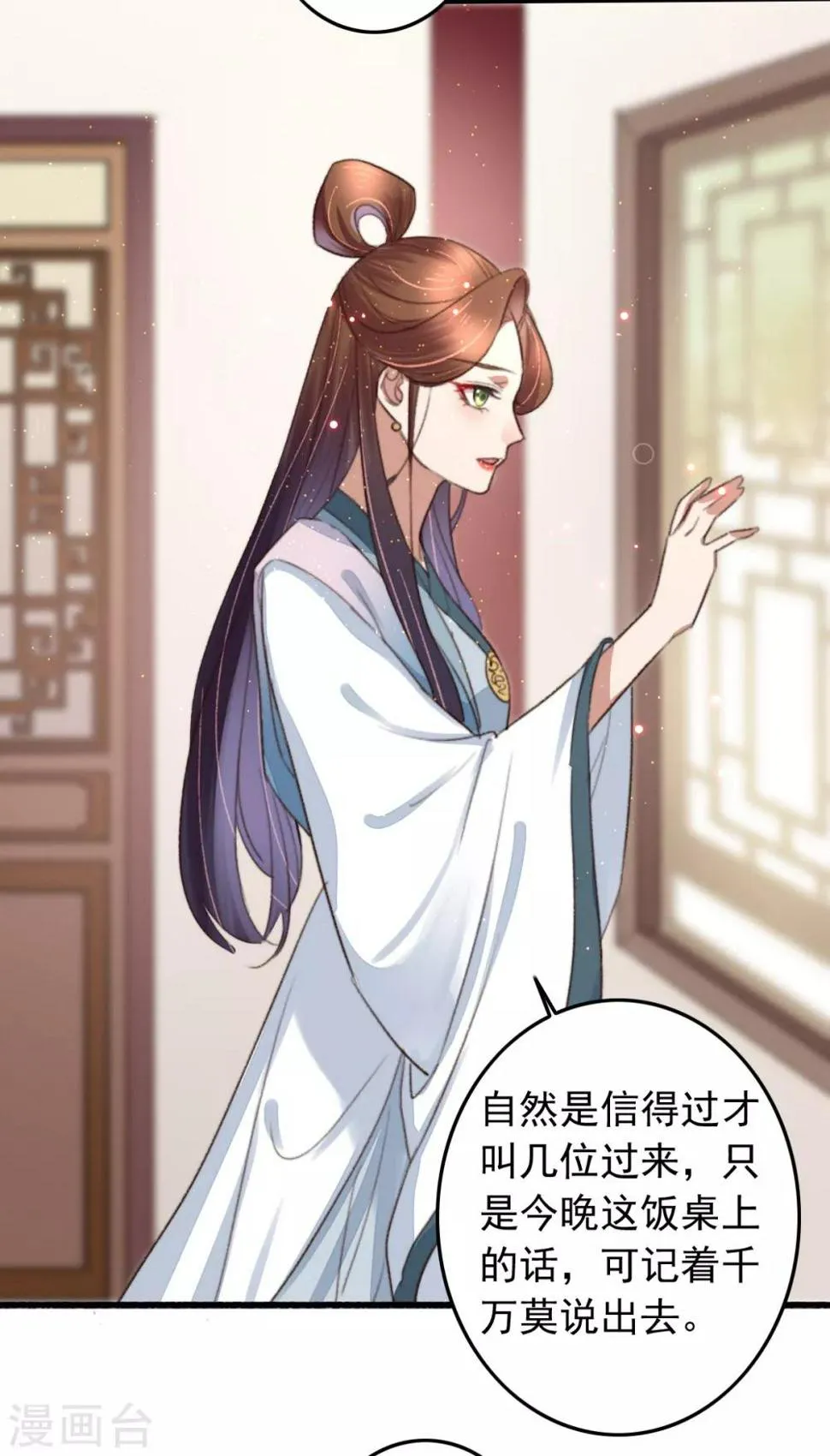 第106话 葛庆倒了 第26页