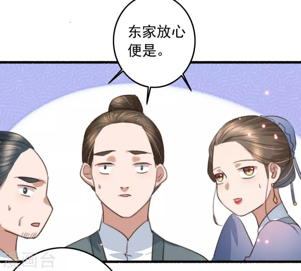 第106话 葛庆倒了 第27页