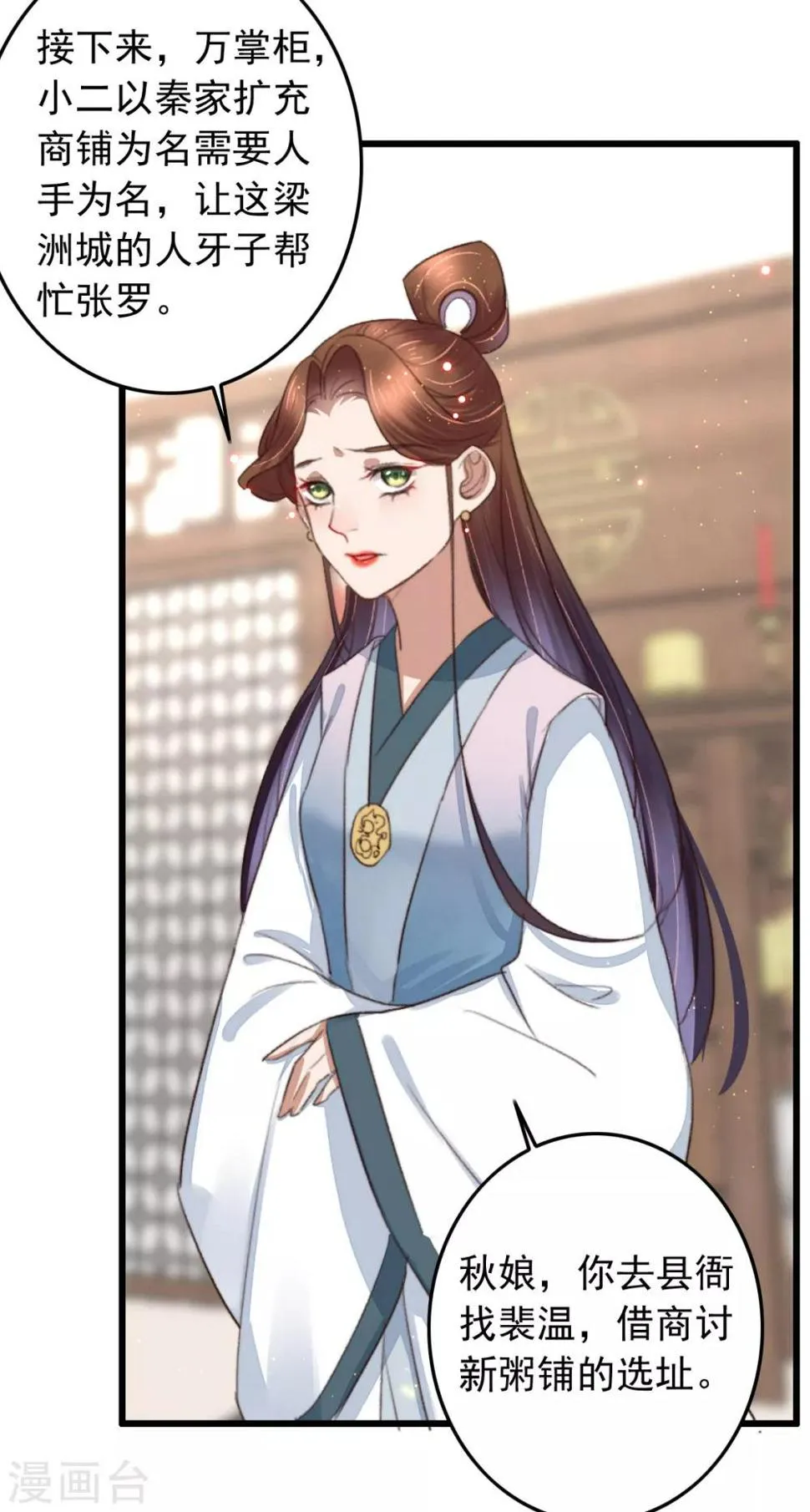 第106话 葛庆倒了 第28页