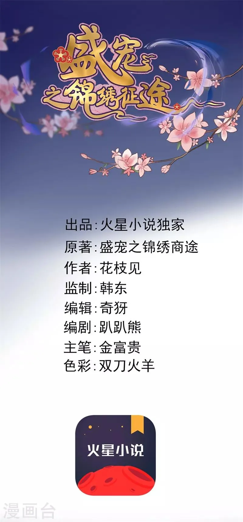 第107话 牢笼中人 第1页