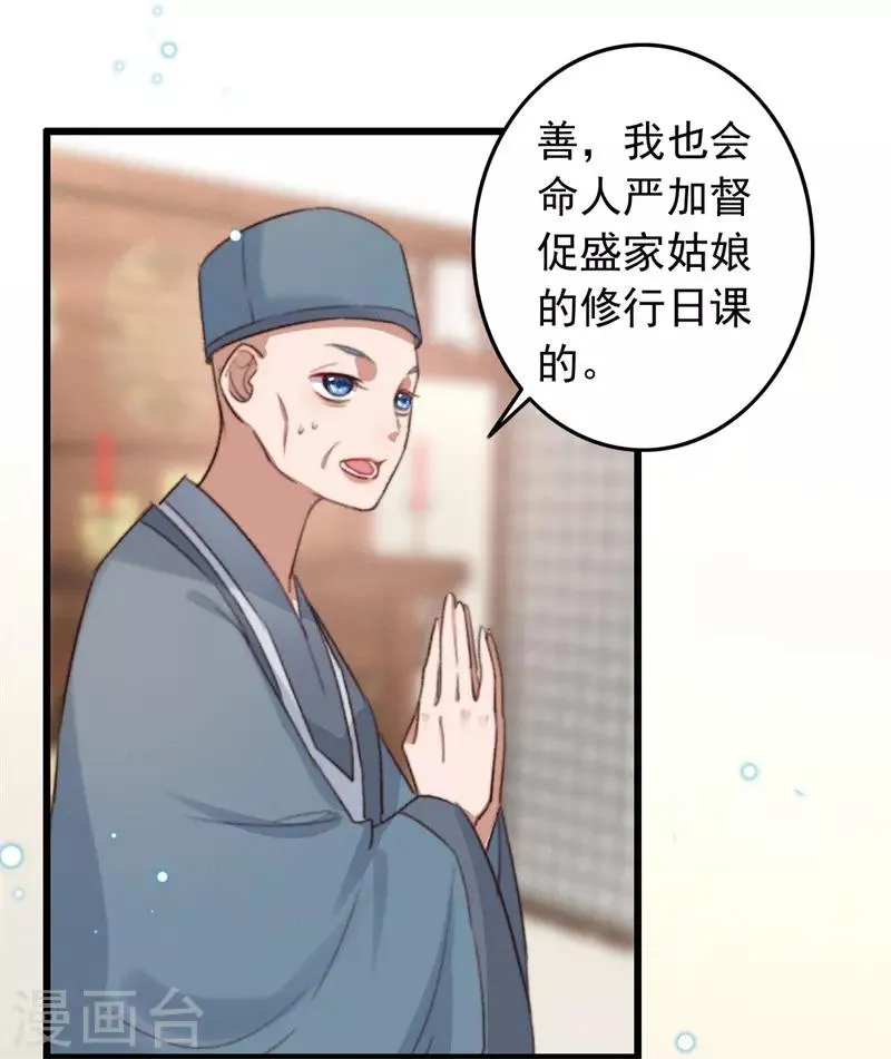 第107话 牢笼中人 第8页