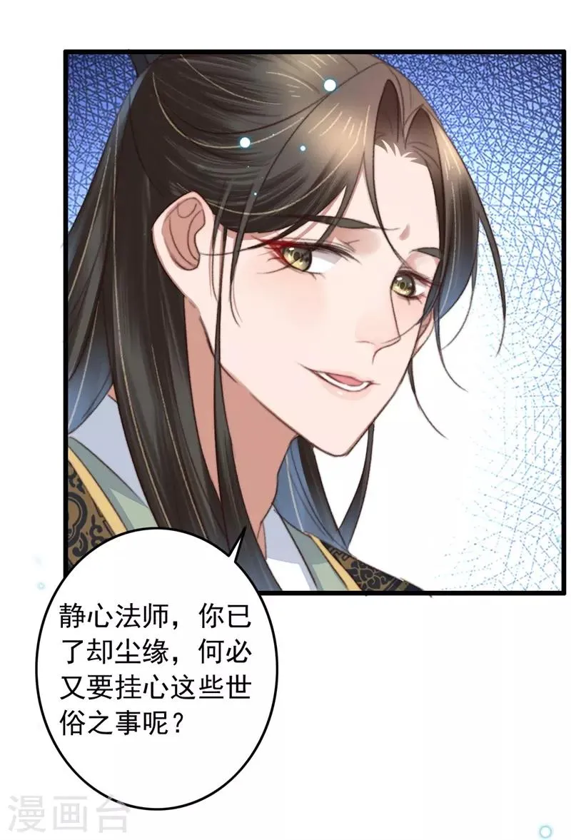第107话 牢笼中人 第11页