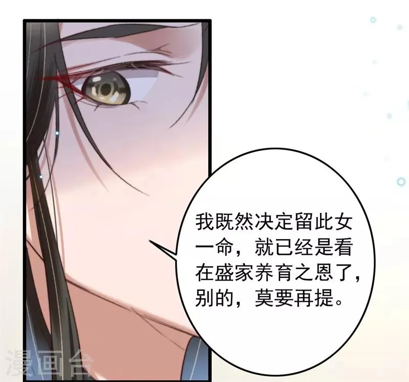 第107话 牢笼中人 第12页