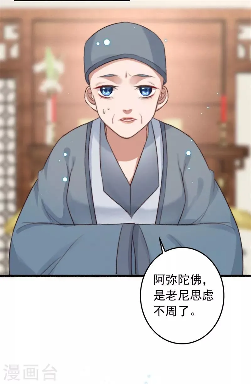 第107话 牢笼中人 第13页