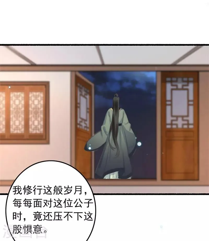 第107话 牢笼中人 第14页