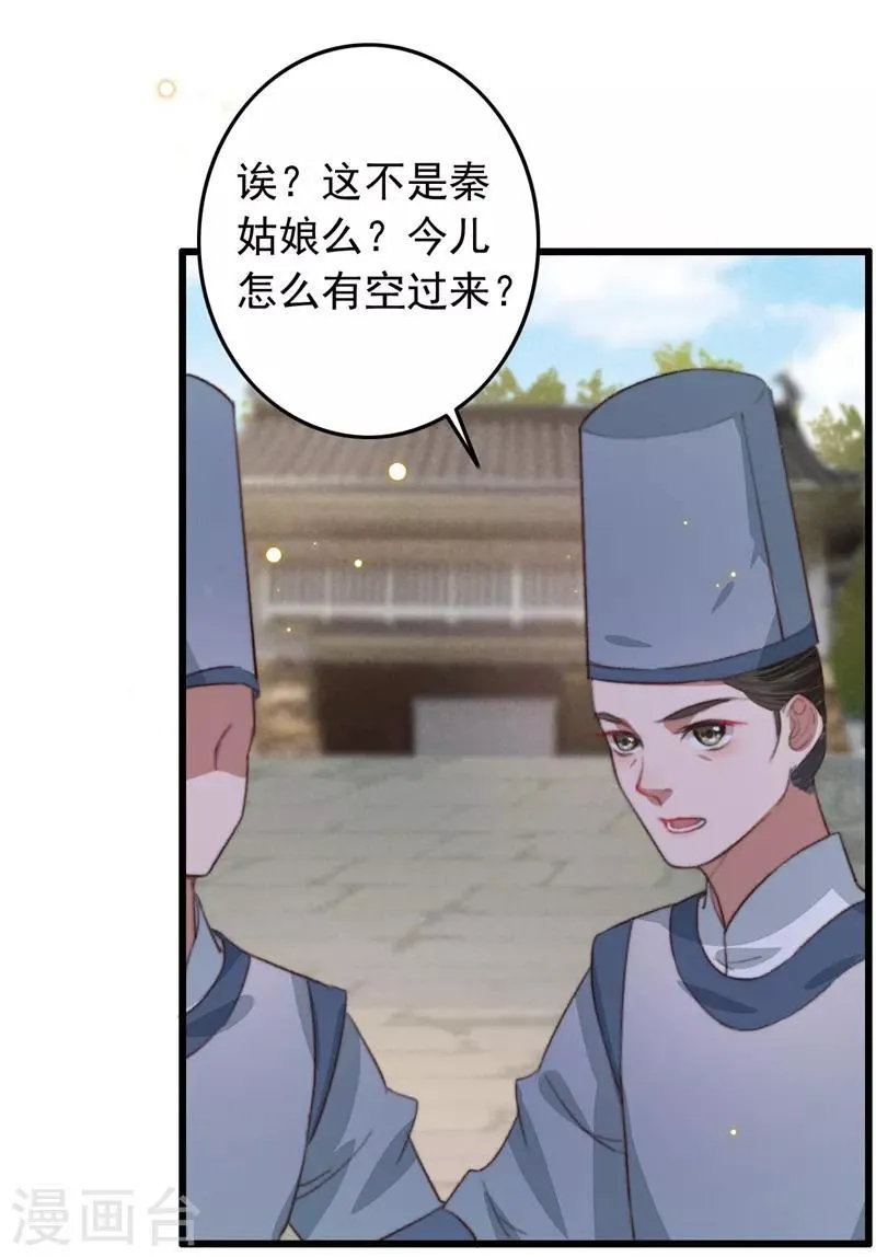 第107话 牢笼中人 第18页