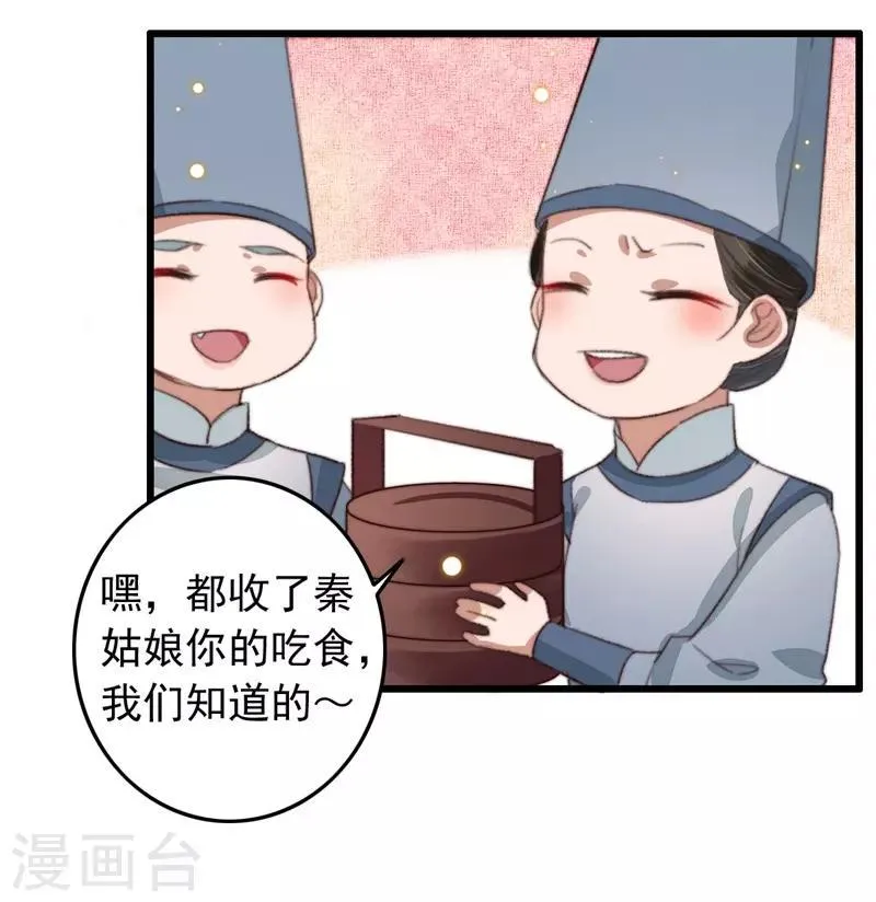第107话 牢笼中人 第20页
