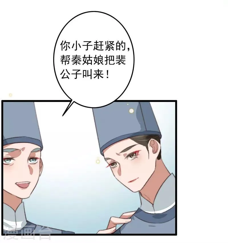 第107话 牢笼中人 第21页
