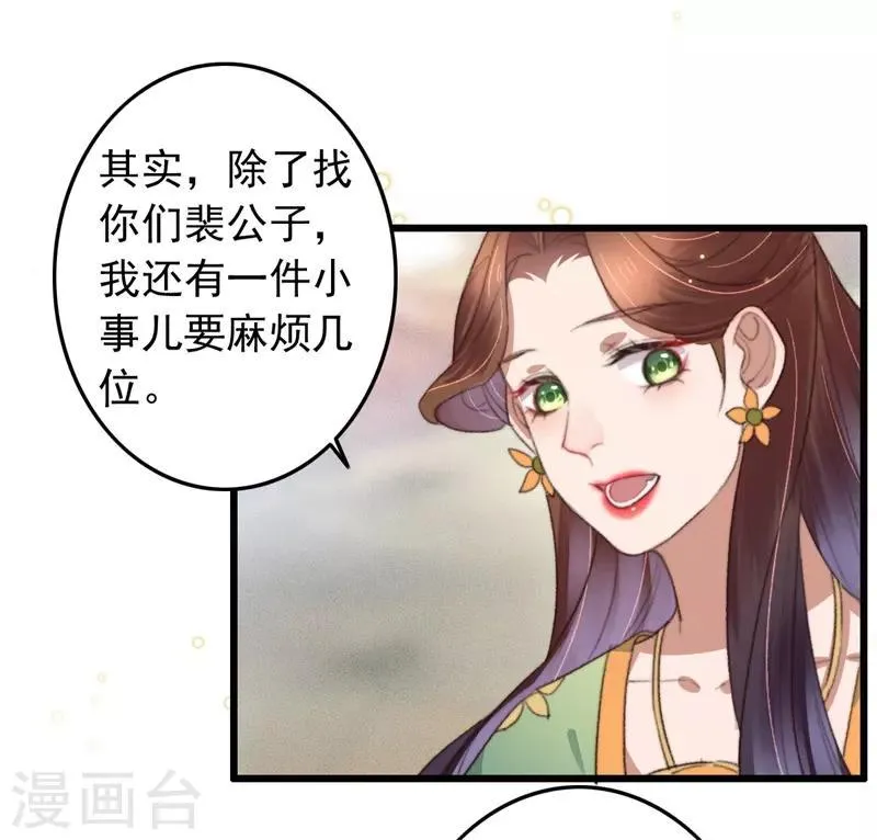 第107话 牢笼中人 第22页