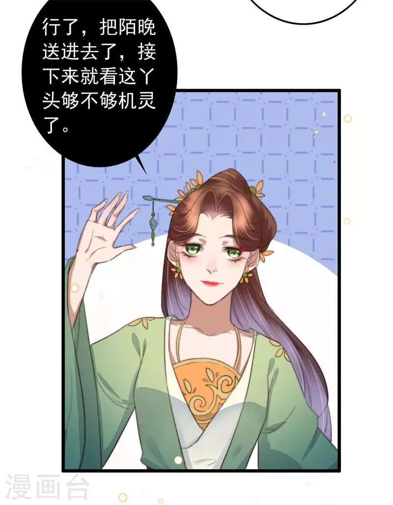 第107话 牢笼中人 第25页