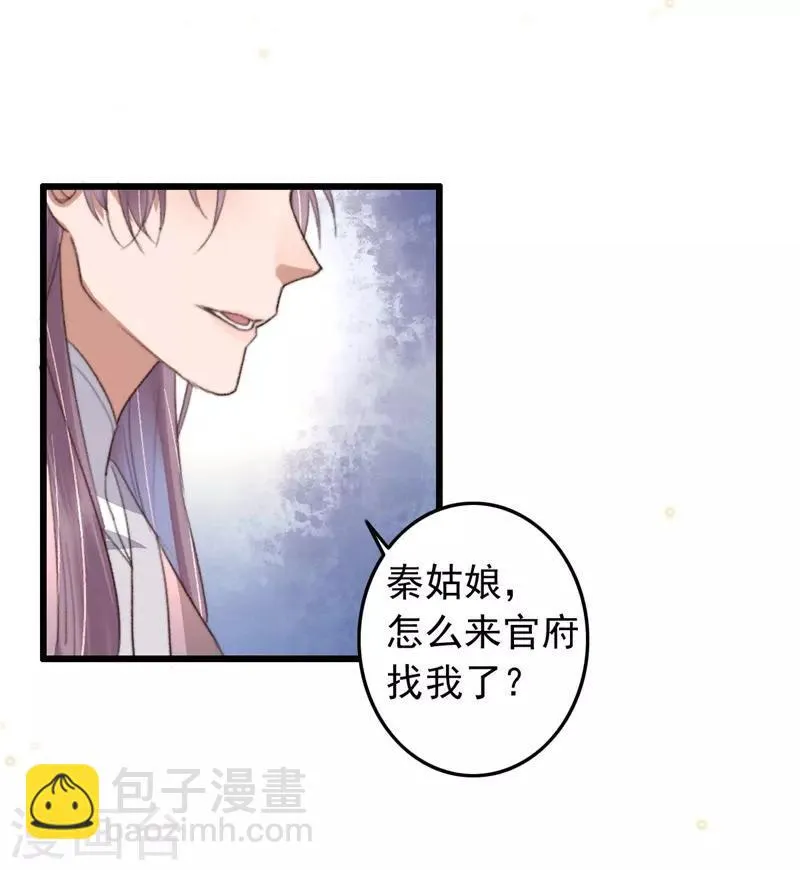 第107话 牢笼中人 第26页
