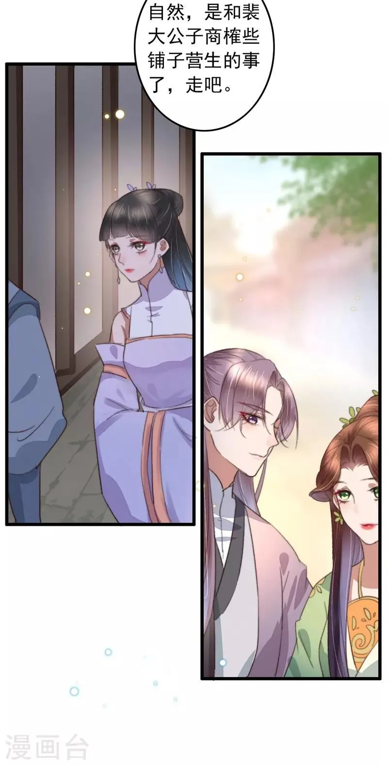 第107话 牢笼中人 第28页