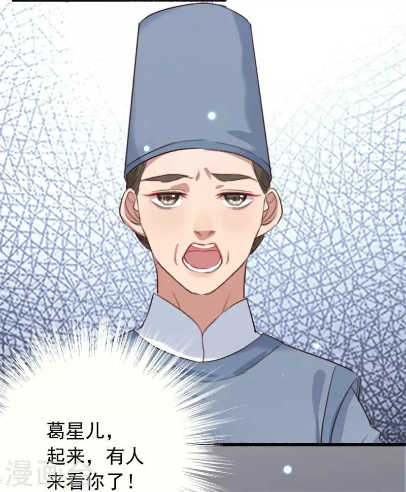 第107话 牢笼中人 第30页