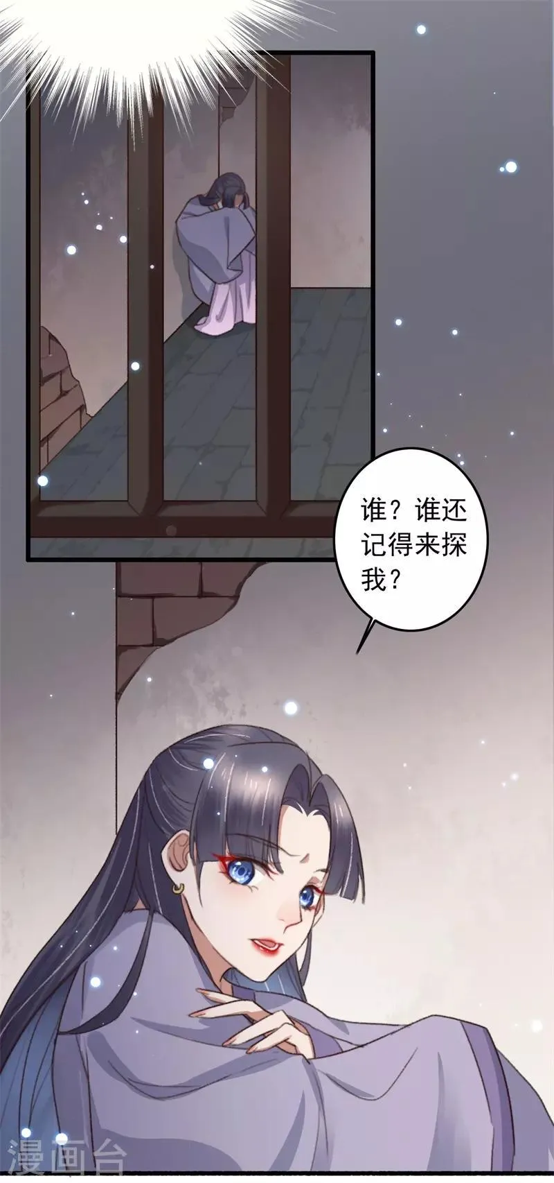 第107话 牢笼中人 第31页