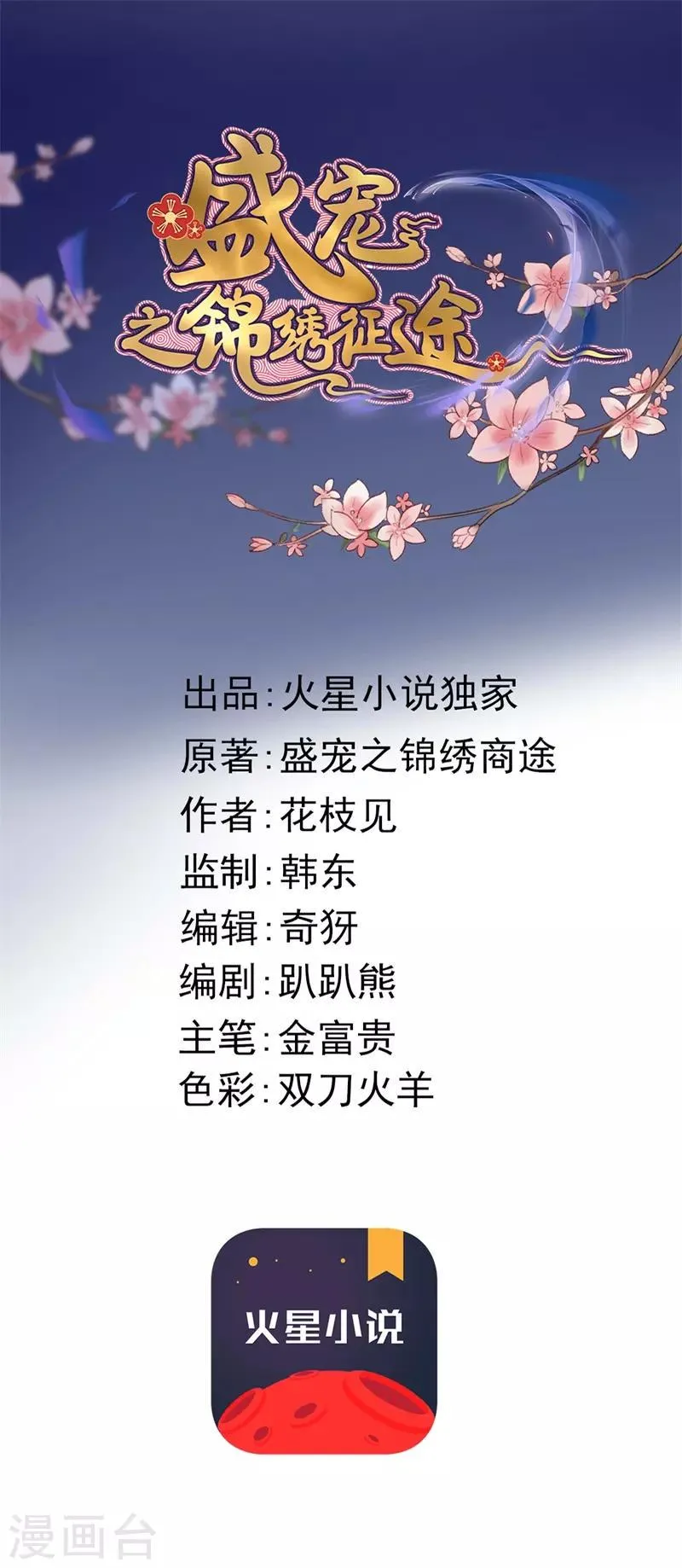 第109话 一生挚友 第1页
