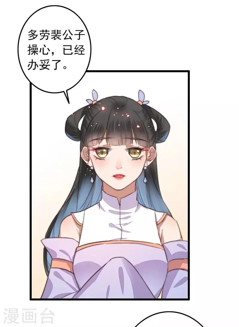 第109话 一生挚友 第3页