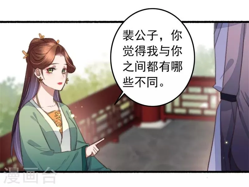 第109话 一生挚友 第13页