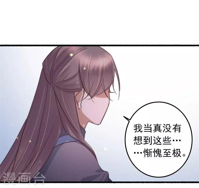 第109话 一生挚友 第16页