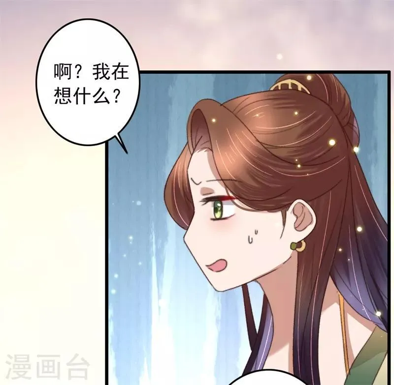 第110话 被瞧出的心思 第18页