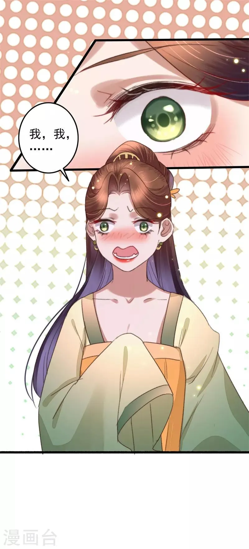 第110话 被瞧出的心思 第20页