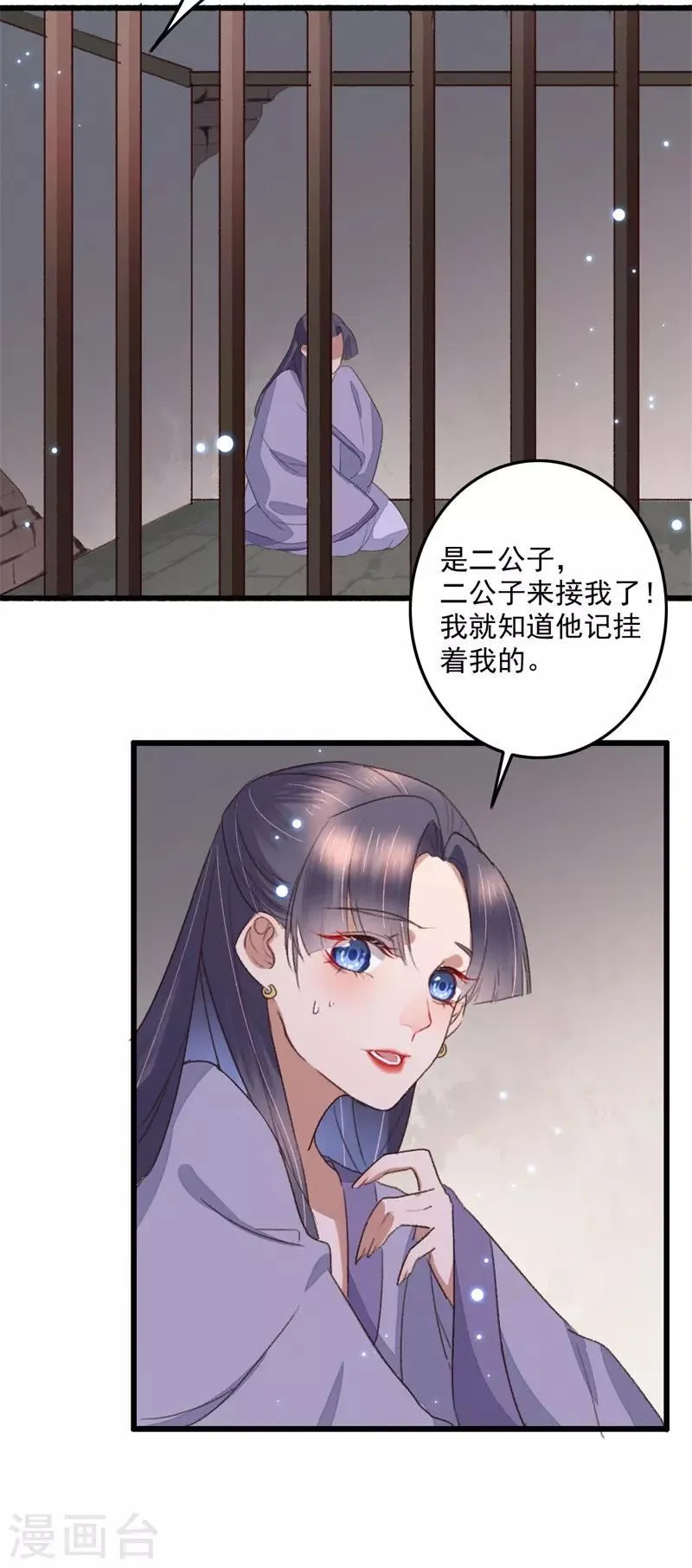 第111话 谁在做局 第4页