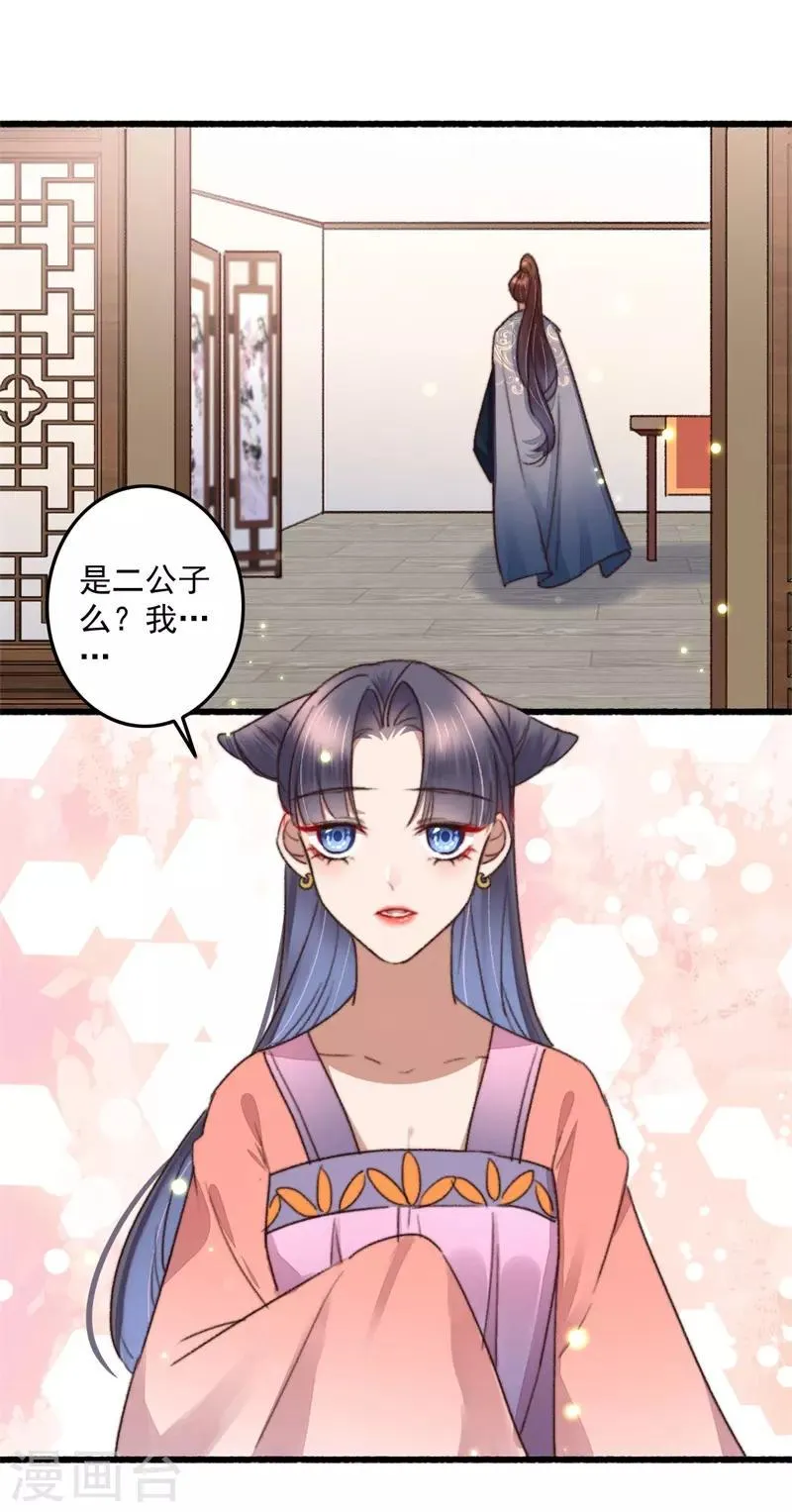第111话 谁在做局 第8页