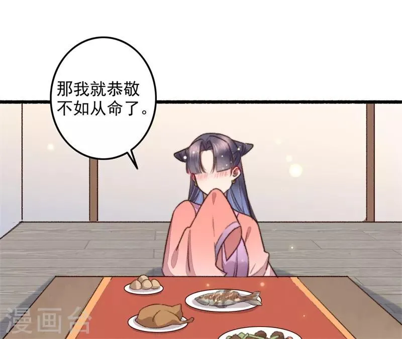 第111话 谁在做局 第10页