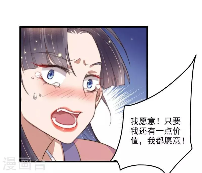 第111话 谁在做局 第24页