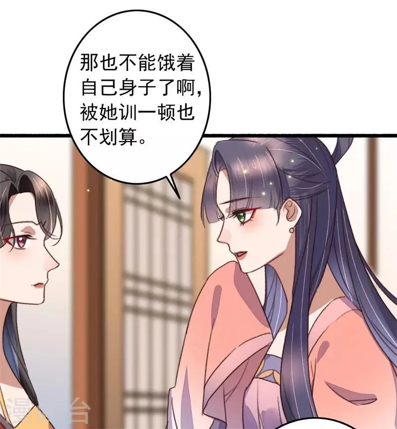 第113话 真凶是他 第11页
