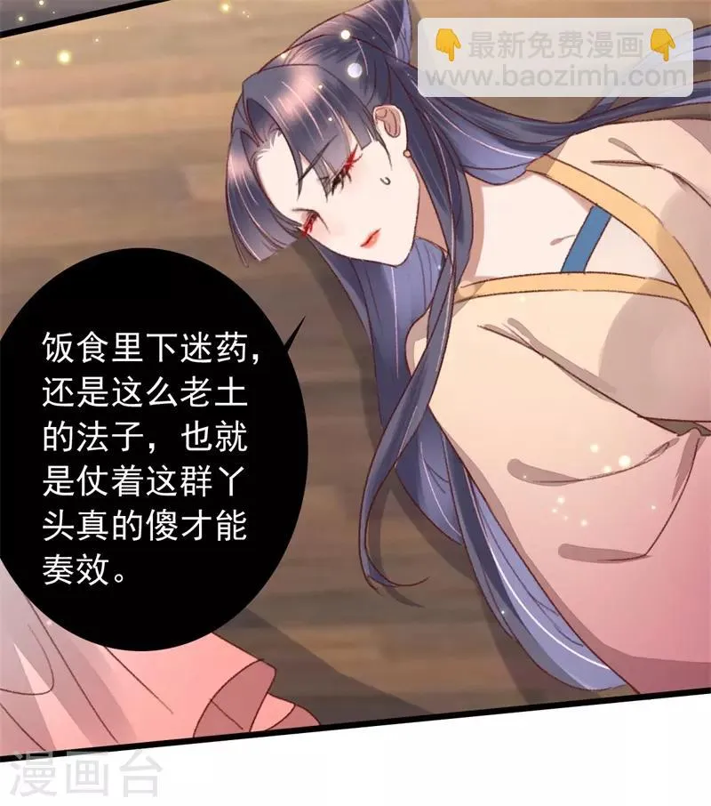 第114话 重操旧业 第31页
