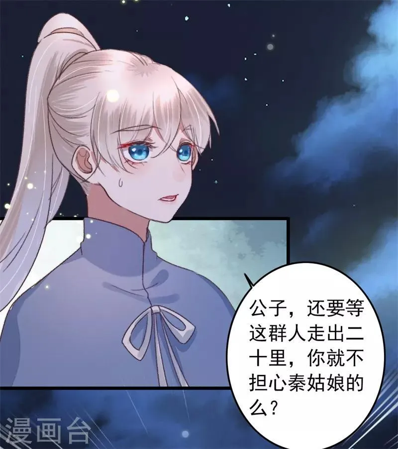 第115话 见血封喉 第4页