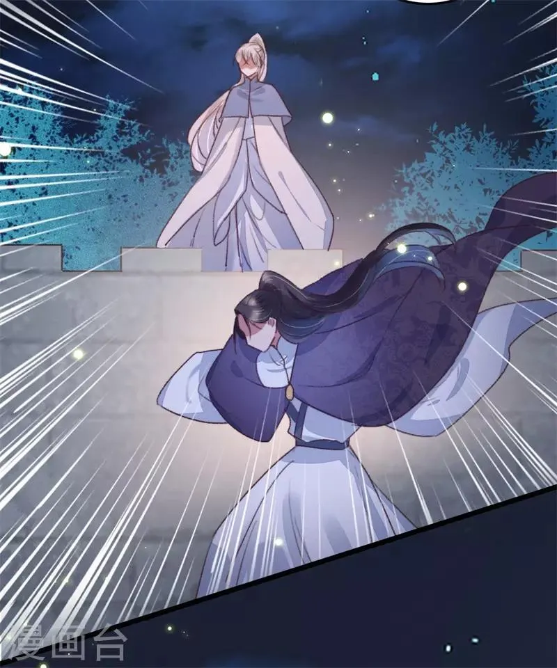 第115话 见血封喉 第5页
