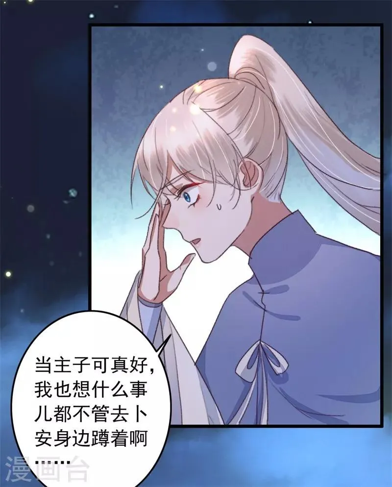 第115话 见血封喉 第6页