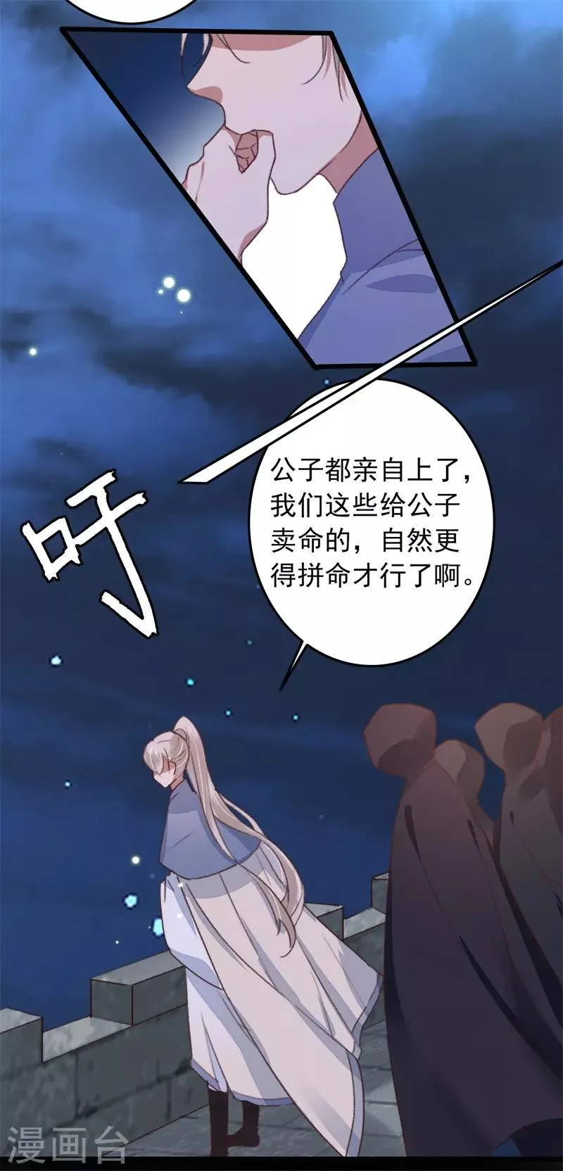 第115话 见血封喉 第7页