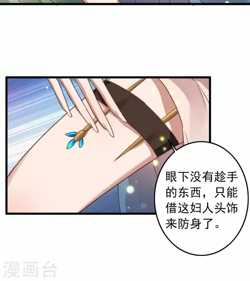 第115话 见血封喉 第9页