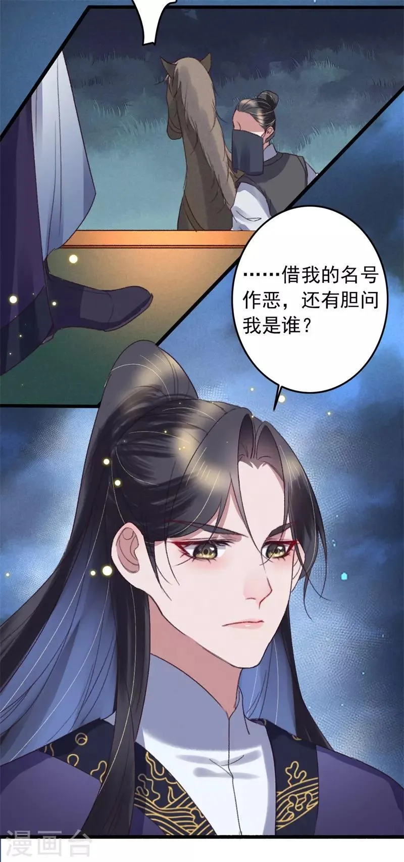 第115话 见血封喉 第13页