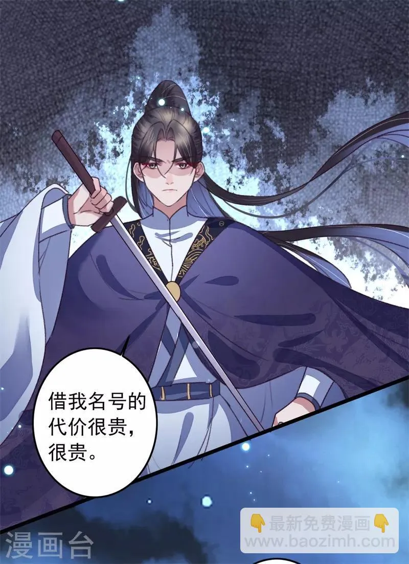 第115话 见血封喉 第14页