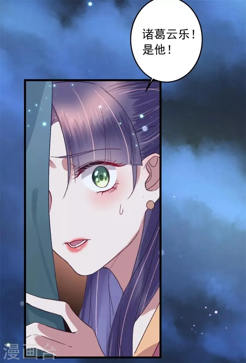 第115话 见血封喉 第15页