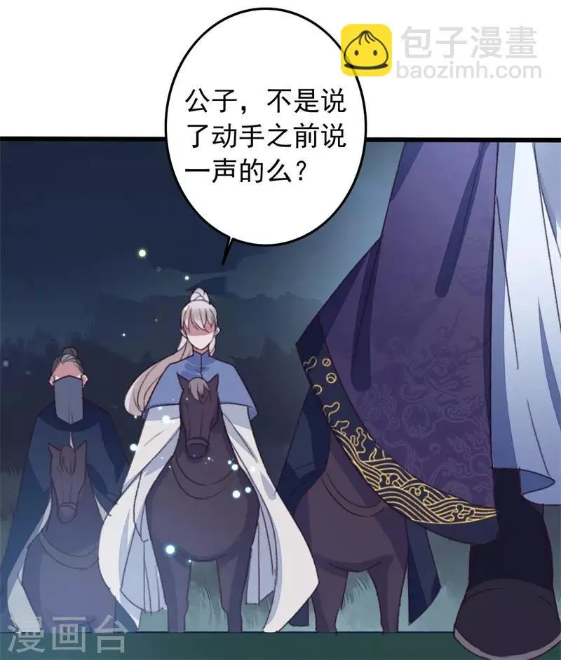 第115话 见血封喉 第17页