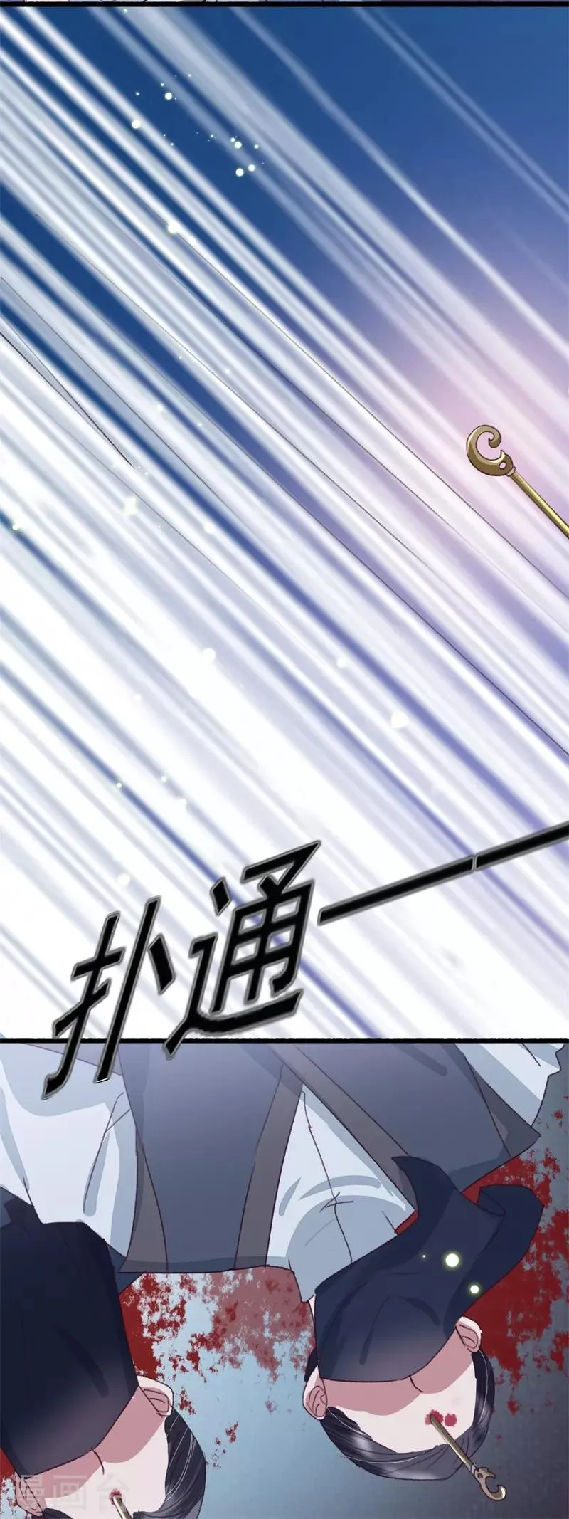 第115话 见血封喉 第23页