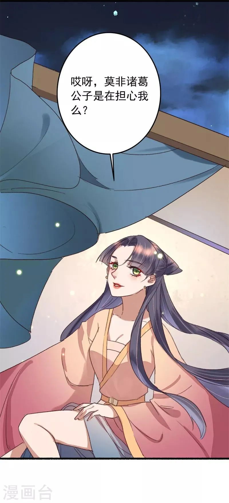 第115话 见血封喉 第25页
