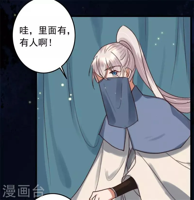 第117话 美人 第13页