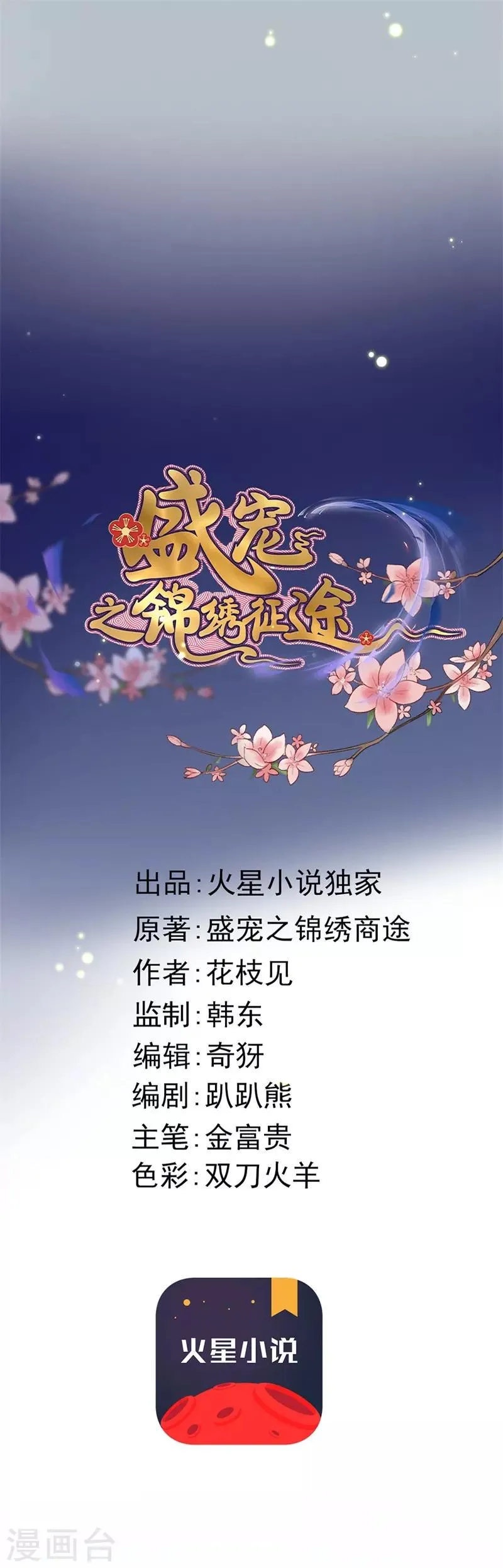 第118话 你到底是谁 第1页