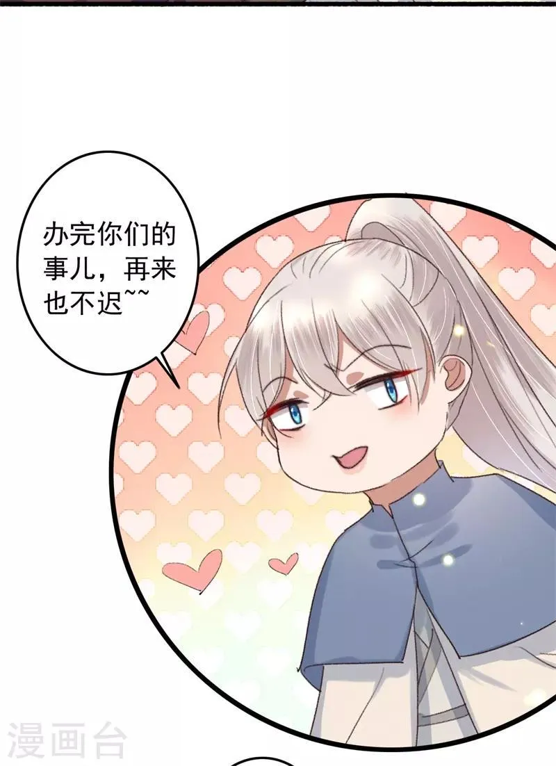 第118话 你到底是谁 第7页